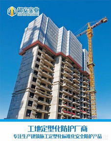 河南超安廠家直銷 建筑施工移動(dòng)式廢料池與鋼筋產(chǎn)品銷售解析